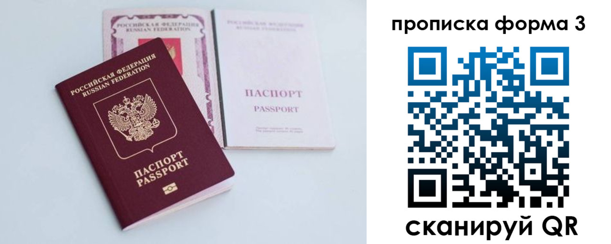 временная регистрация поиск в Волоколамске