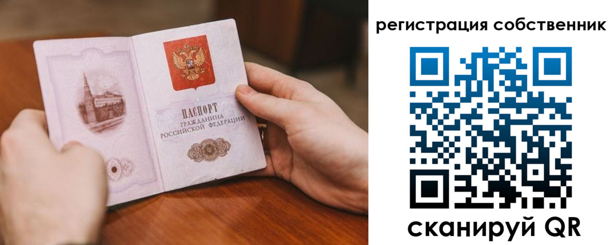прописка в квартире в Волоколамске