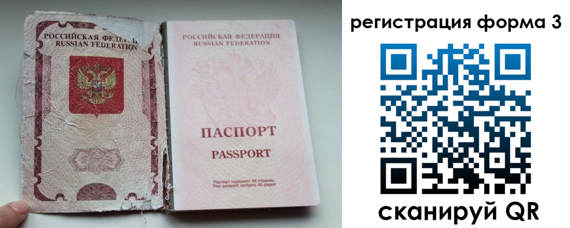 форма 3 в Волоколамске