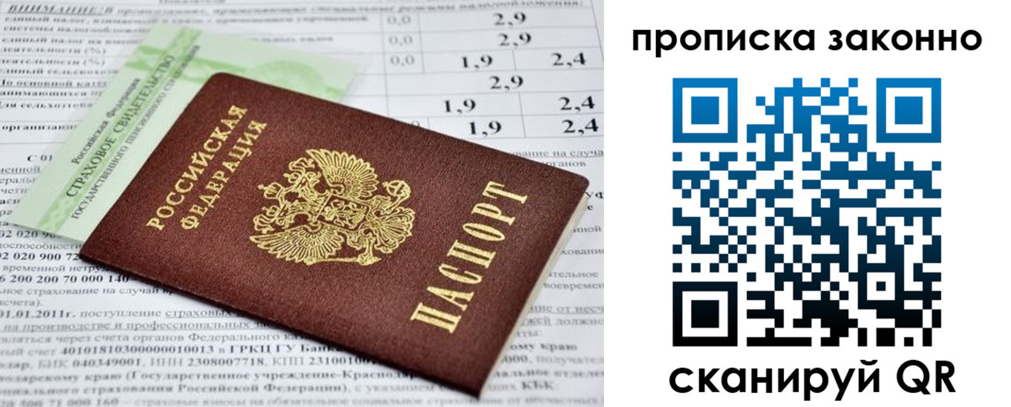 миграционный учет в Волоколамске