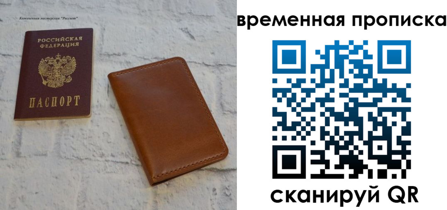 прописка ребенка в Волоколамске