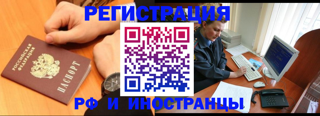 прописка законно в Волоколамске