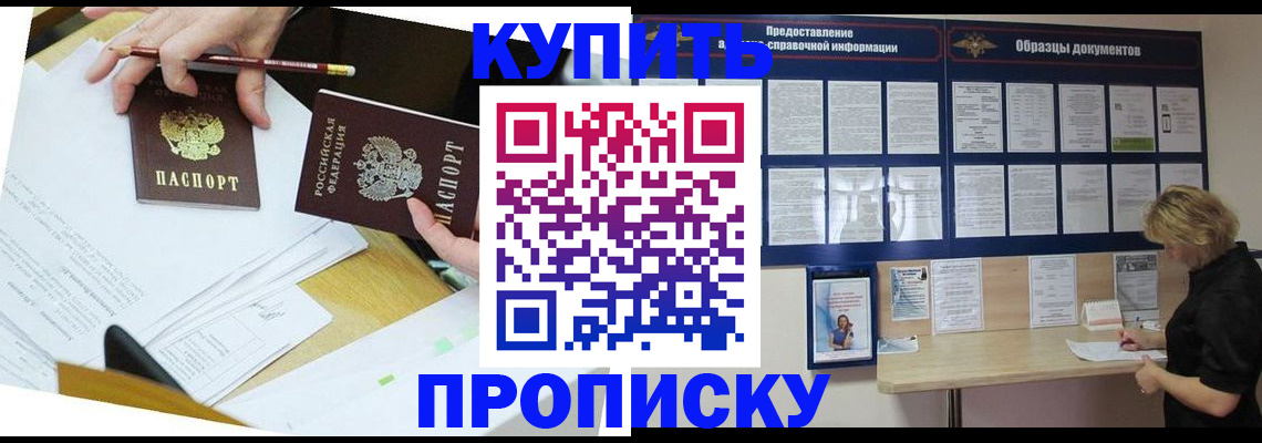 временная регистрация законно в Волоколамске