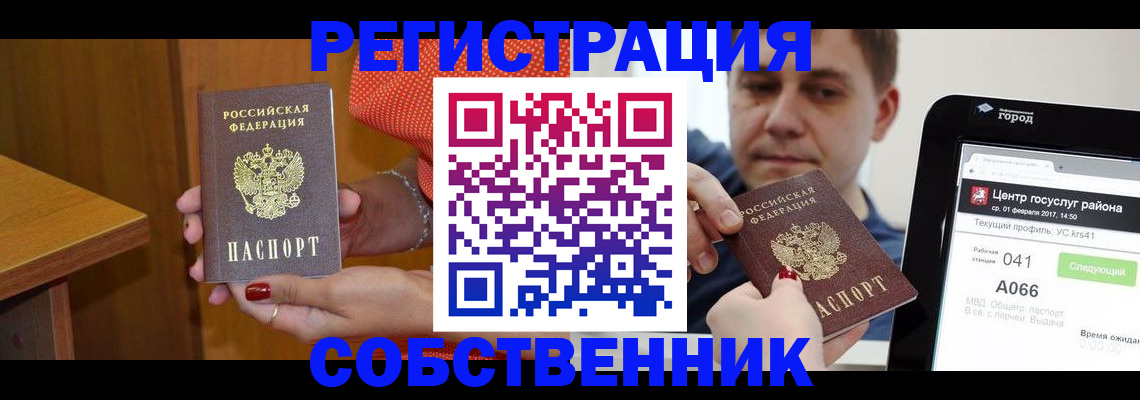 прописка гарантия в Волоколамске